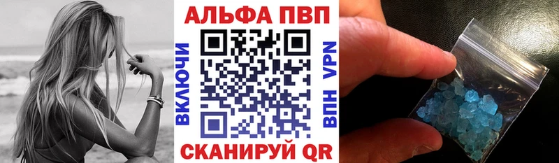 A-PVP СК  кракен ТОР  сайты даркнета формула  Рязань 