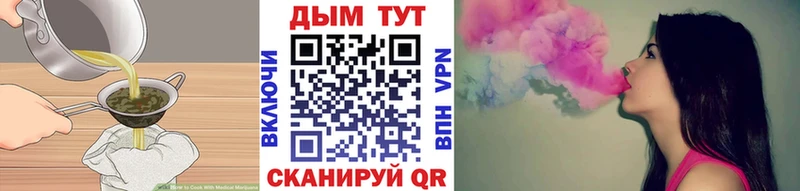 Еда ТГК конопля  купить наркоту  Рязань 