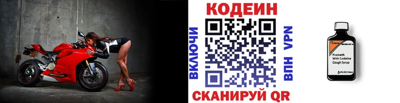 купить наркоту  Рязань  Codein Purple Drank 